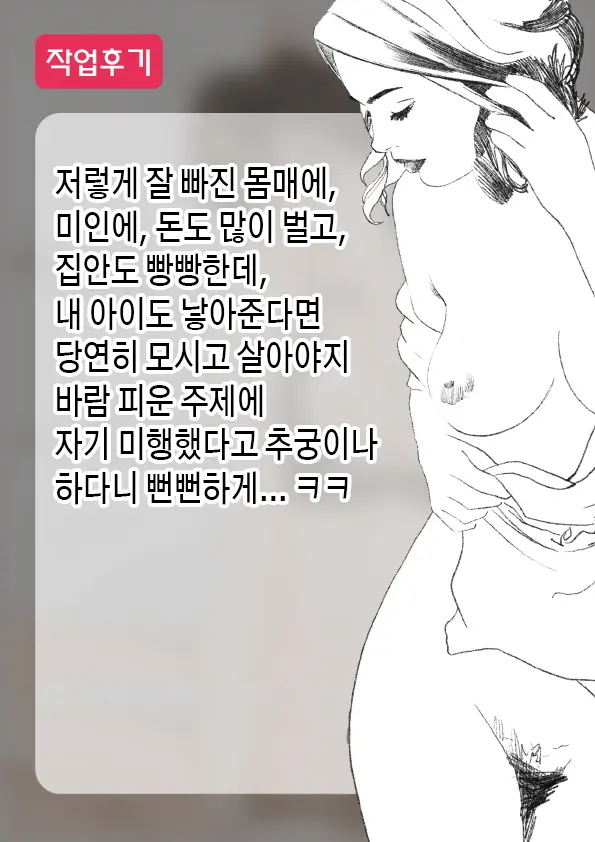 Bou Housoukyoku Announcer Kujou Yuriko No Ai To Ana3 | 모 방송국 아나운서 쿠죠 유리코의 사랑과 구멍3